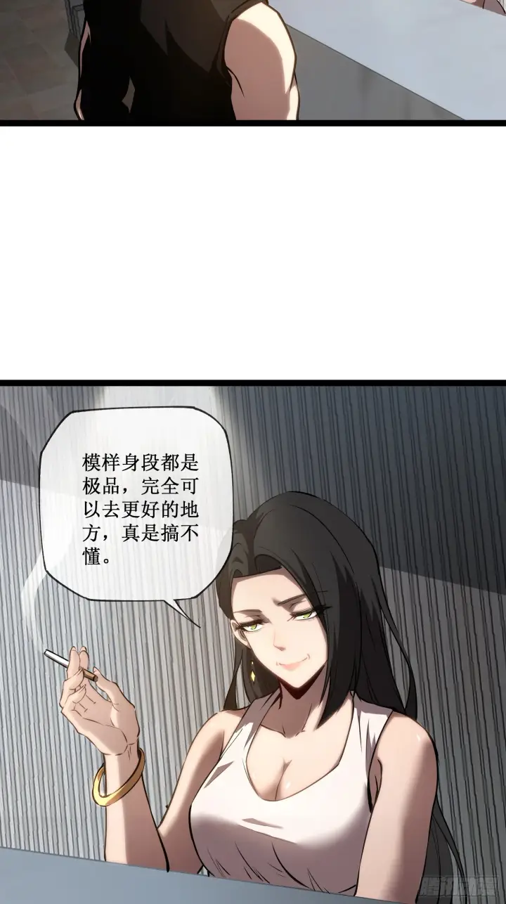 《深渊之种》第12话 荆棘玫瑰图19