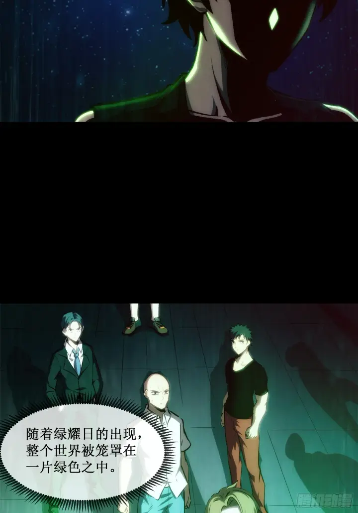 《深渊之种》第12话 荆棘玫瑰图3