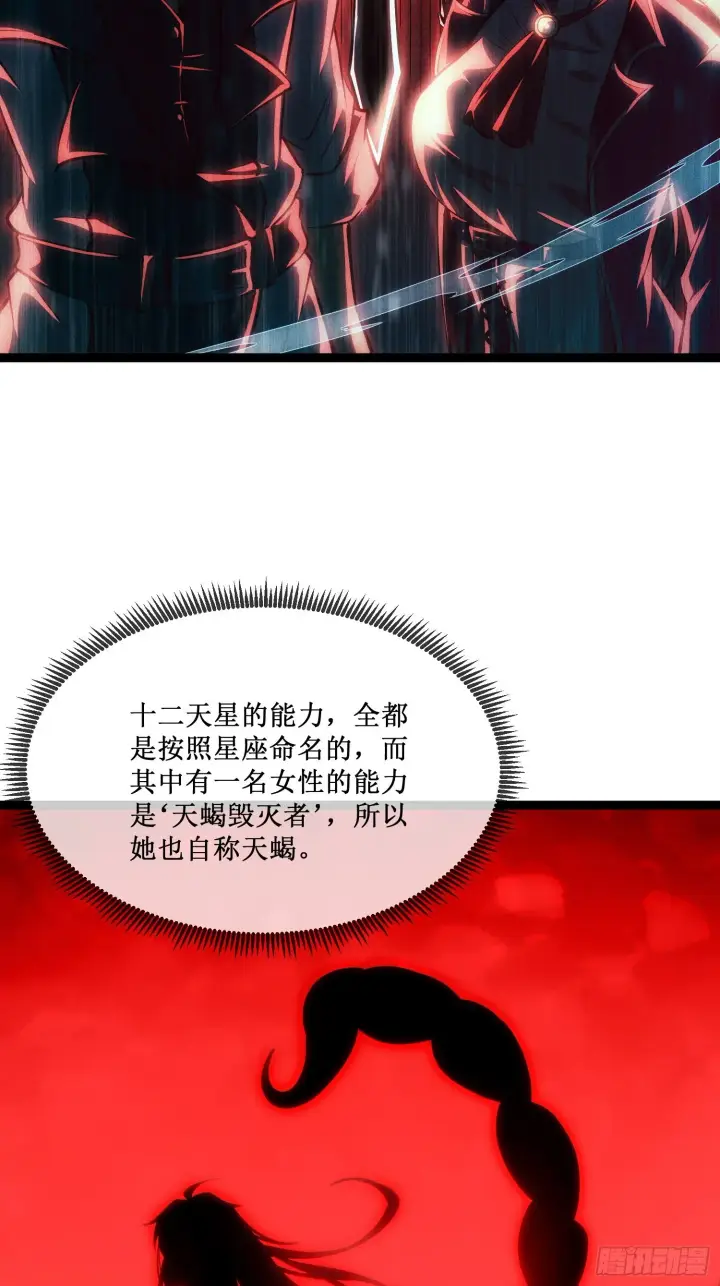 《深渊之种》第12话 荆棘玫瑰图30