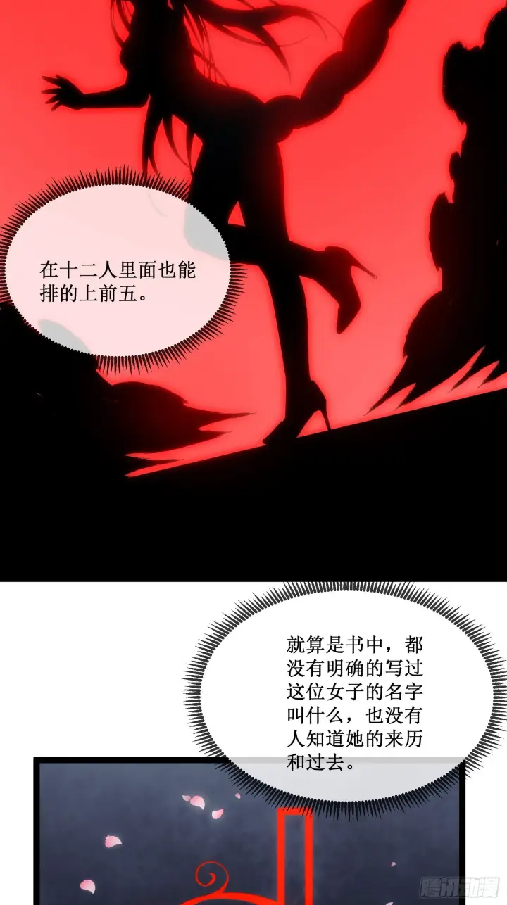《深渊之种》第12话 荆棘玫瑰图31