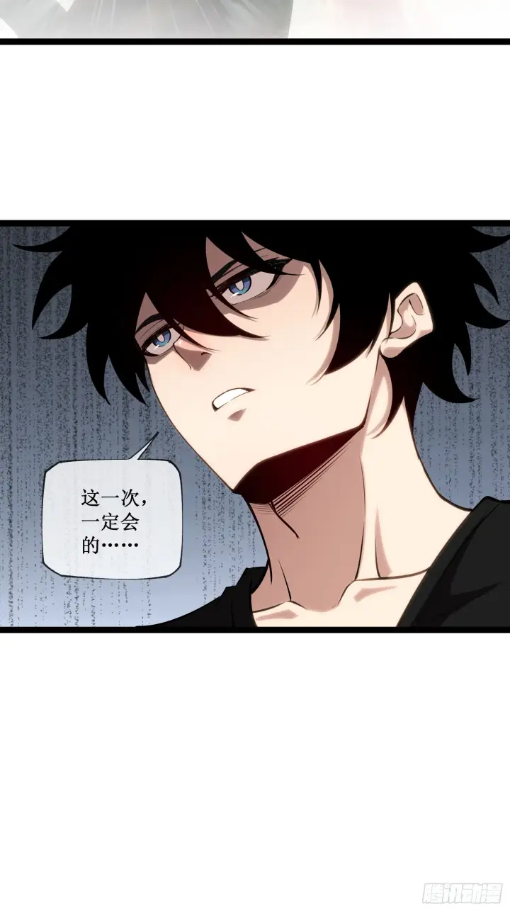 《深渊之种》第14话 游戏开始图11