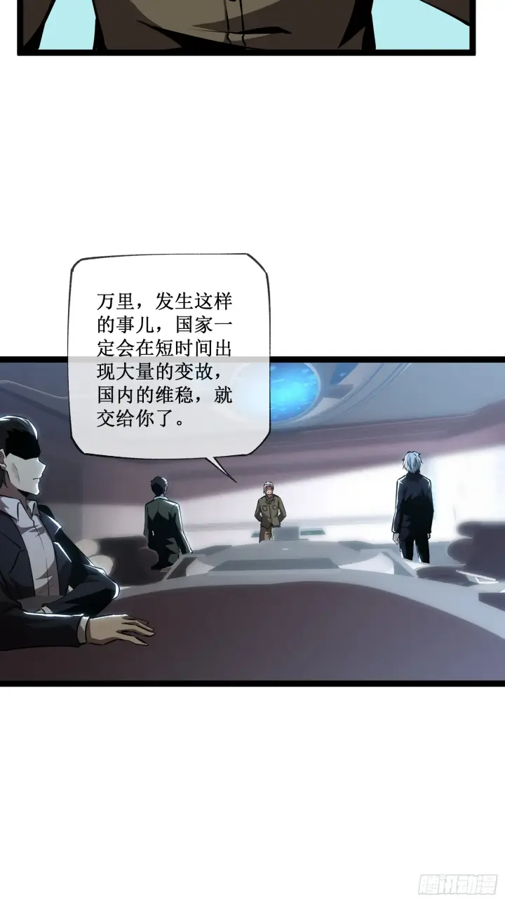 《深渊之种》第14话 游戏开始图21