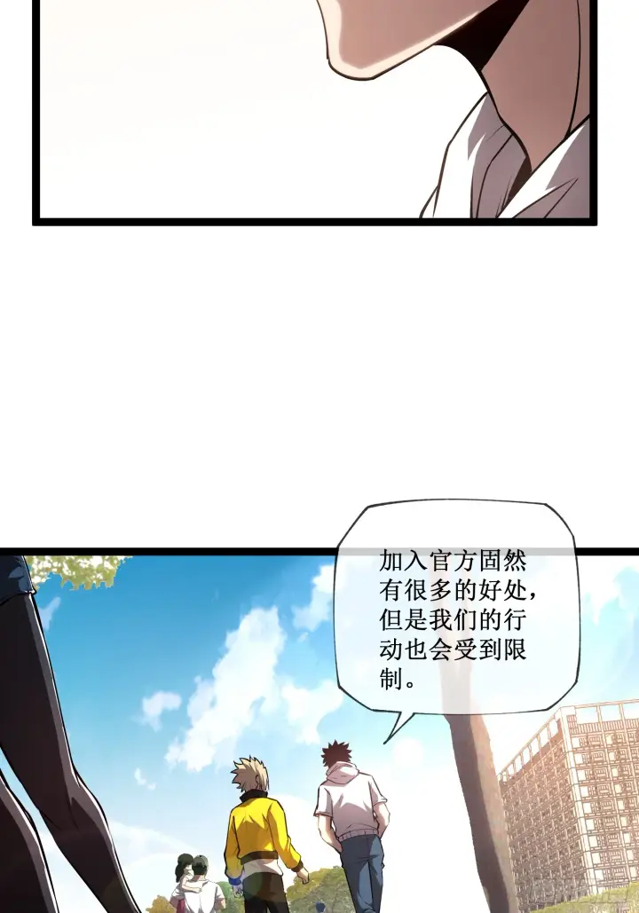 《深渊之种》第14话 游戏开始图28