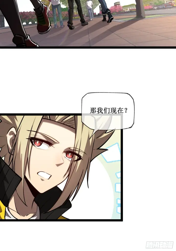 《深渊之种》第14话 游戏开始图29