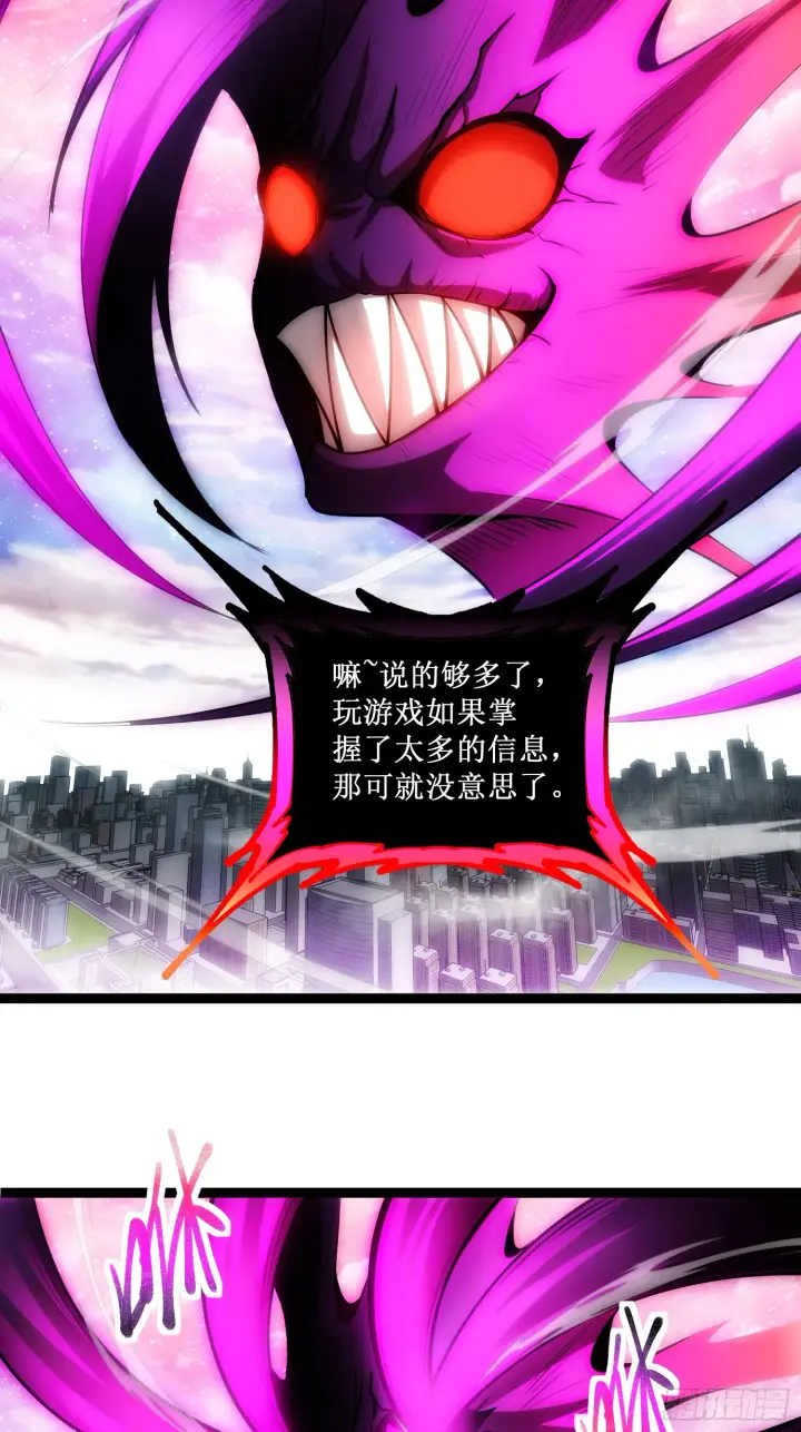 《深渊之种》第14话 游戏开始图5