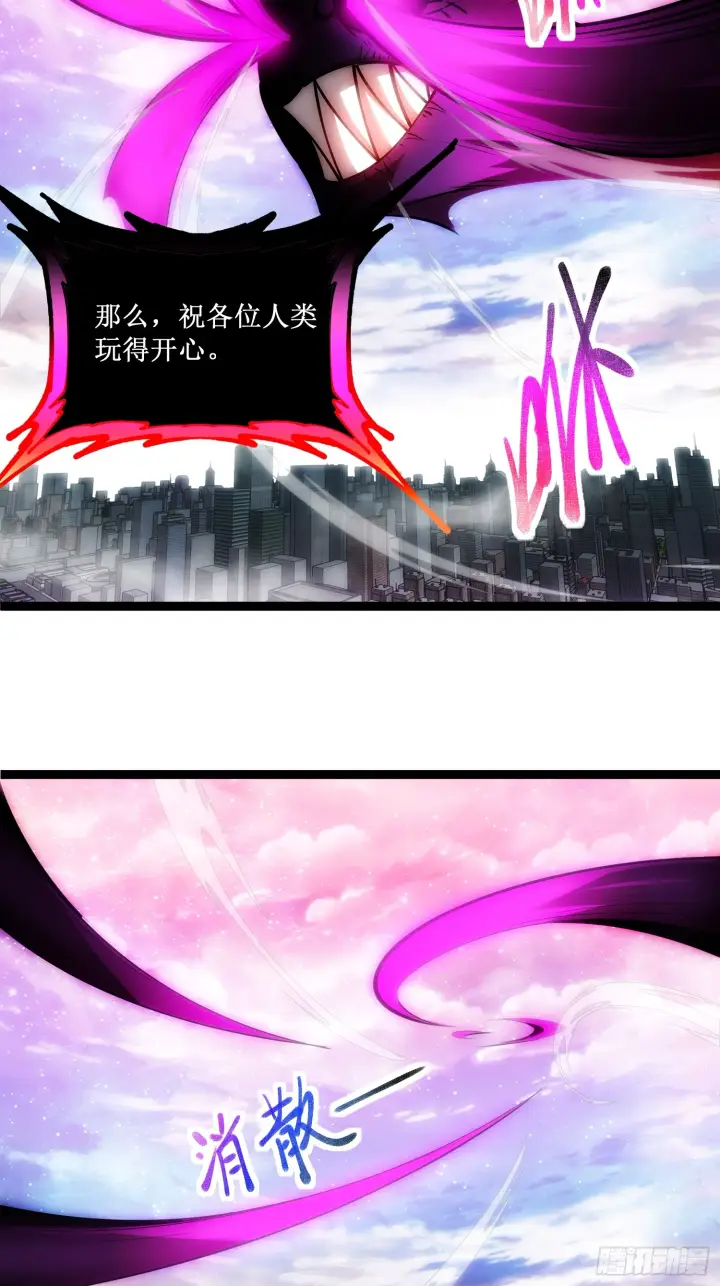 《深渊之种》第14话 游戏开始图6