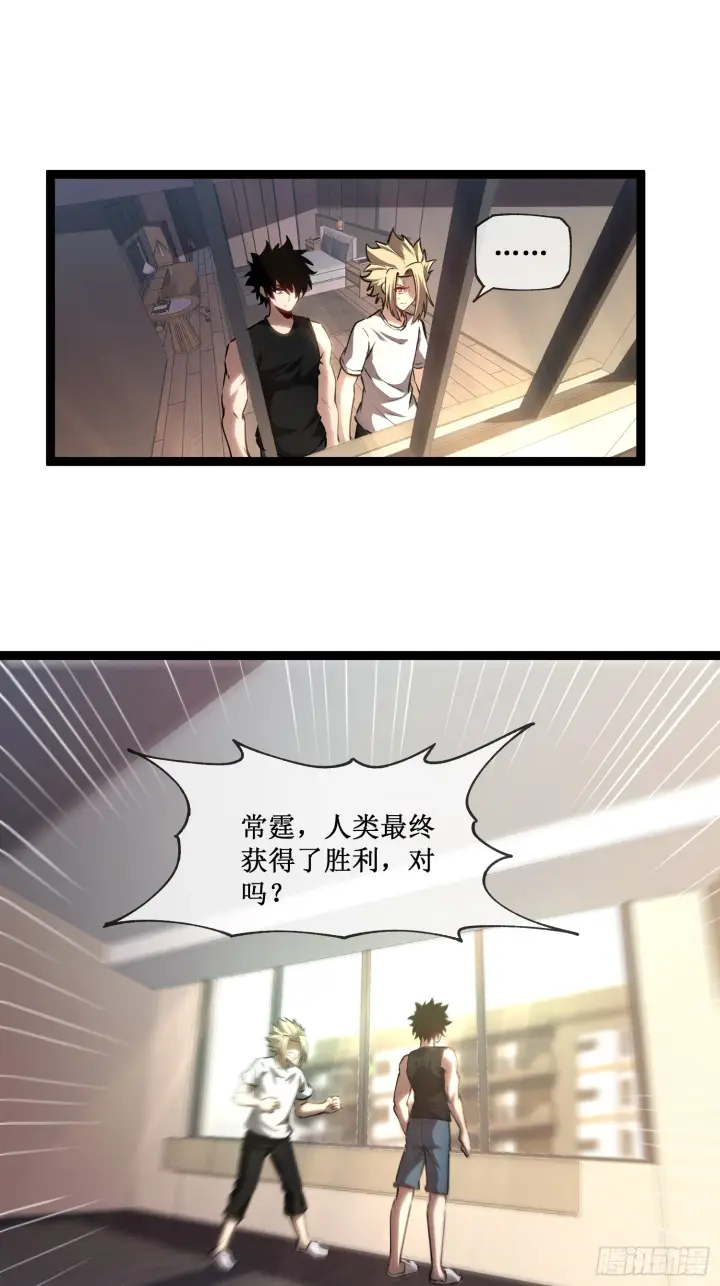 《深渊之种》第14话 游戏开始图8