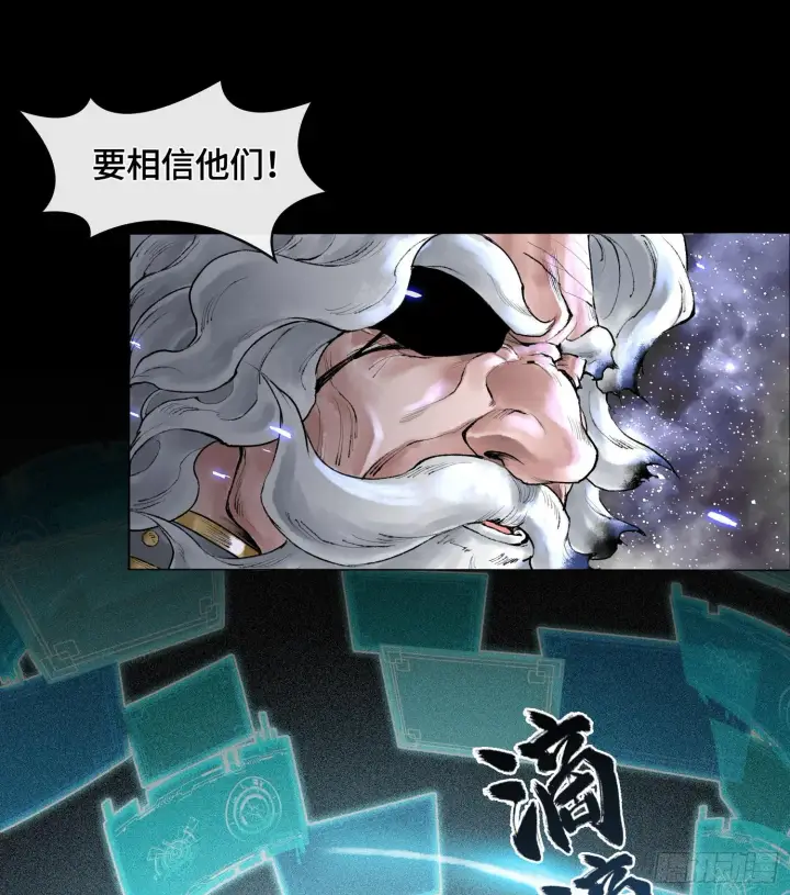 《神之蔑》第一话 九转往生图14