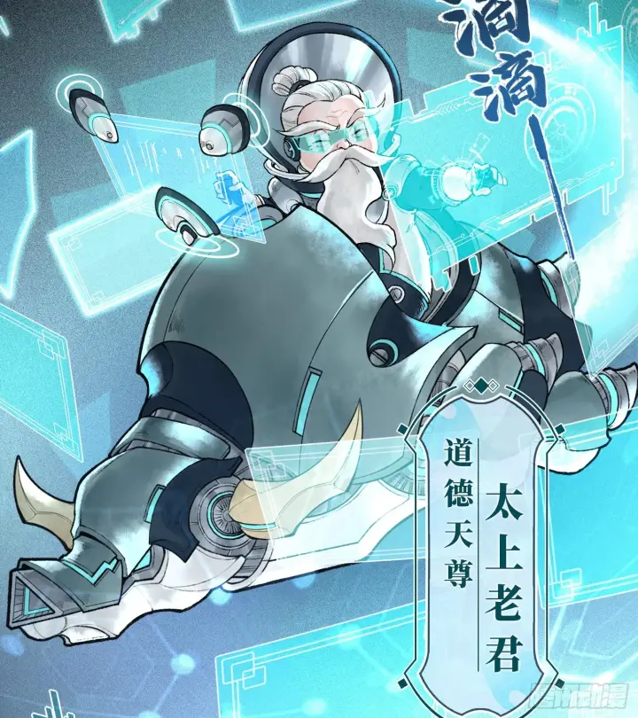 《神之蔑》第一话 九转往生图15