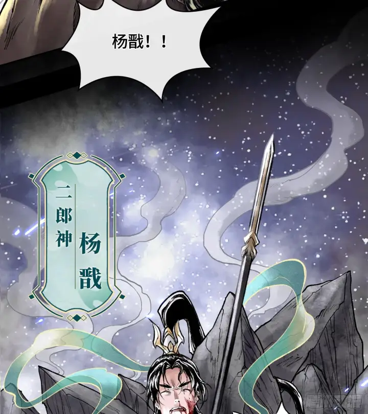 《神之蔑》第一话 九转往生图24