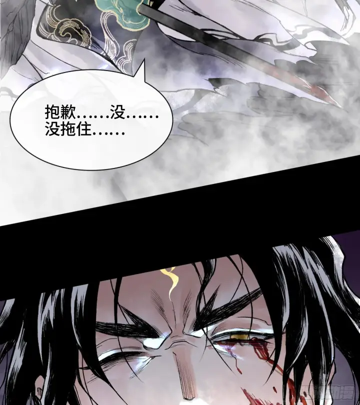 《神之蔑》第一话 九转往生图26