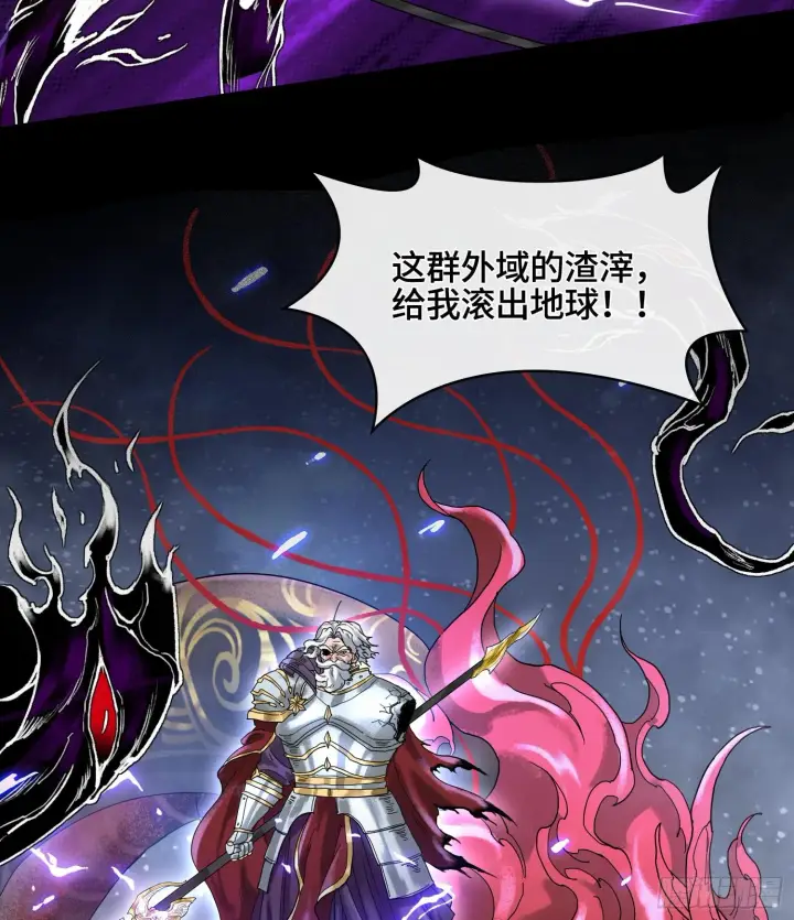 《神之蔑》第一话 九转往生图45