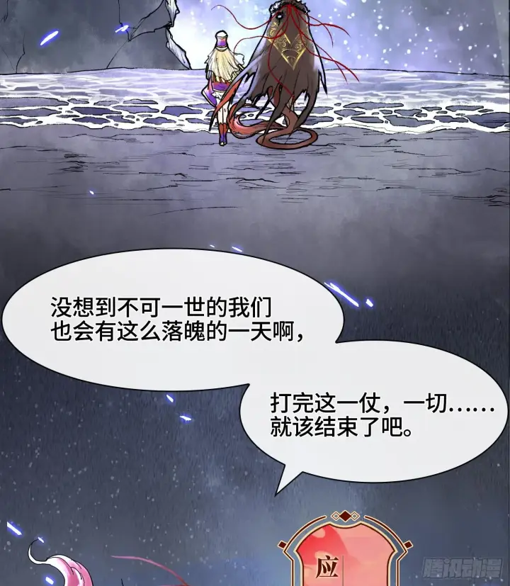 《神之蔑》第一话 九转往生图6