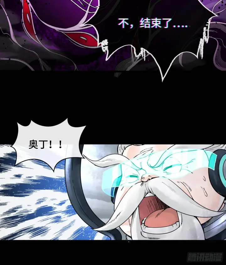 《神之蔑》第一话 九转往生图69
