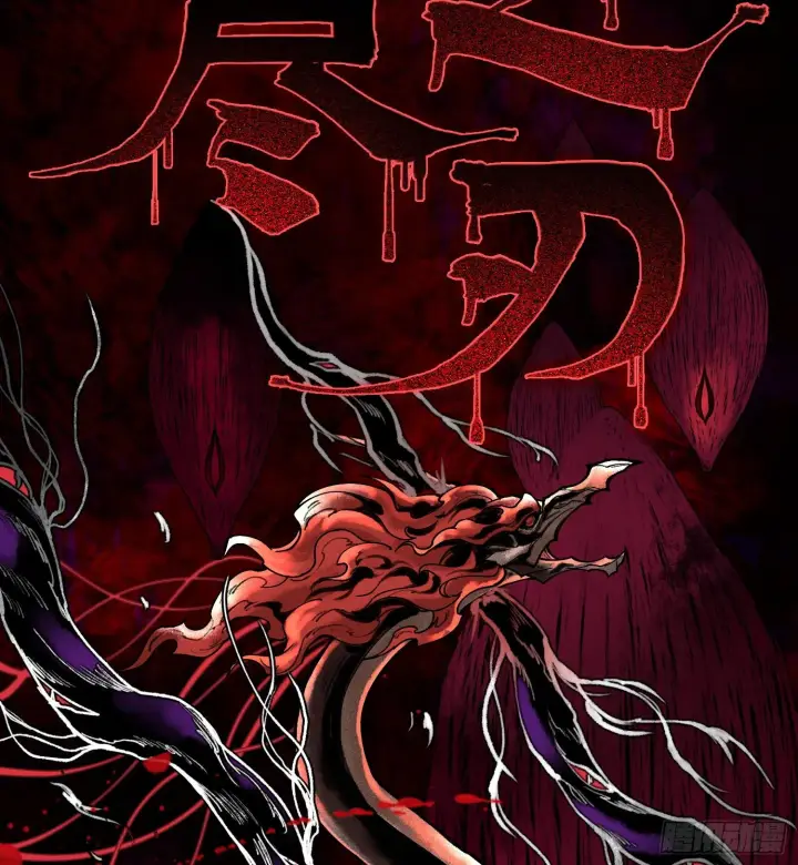 《神之蔑》第一话 九转往生图72