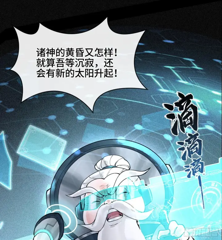 《神之蔑》第一话 九转往生图77