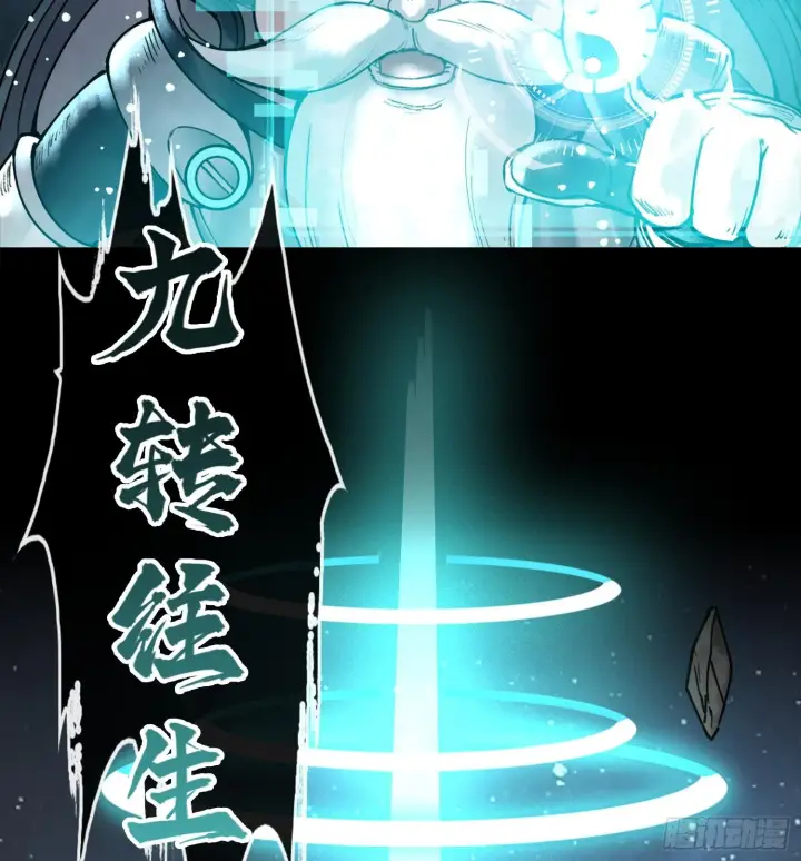 《神之蔑》第一话 九转往生图82