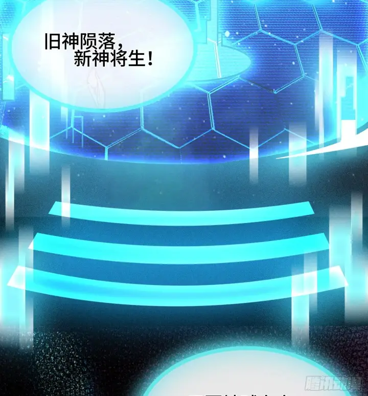 《神之蔑》第一话 九转往生图86