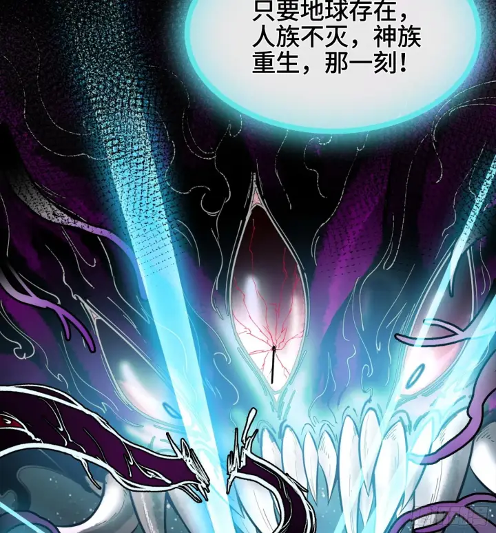 《神之蔑》第一话 九转往生图87