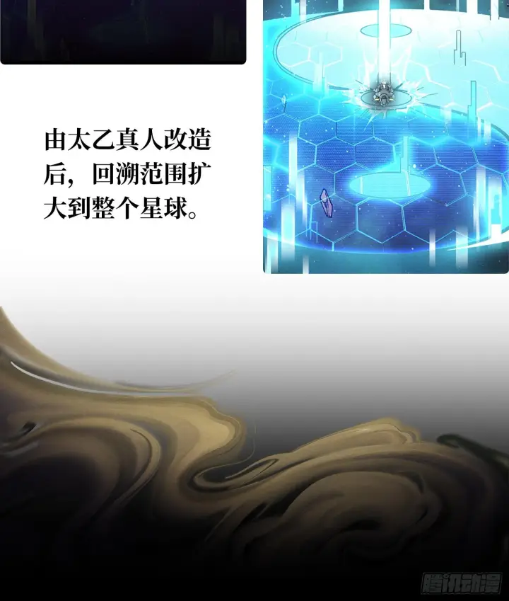 《神之蔑》第一话 九转往生图98