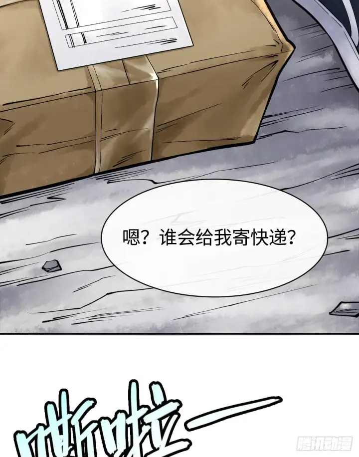 《神之蔑》第二话 自强少年季向风图55