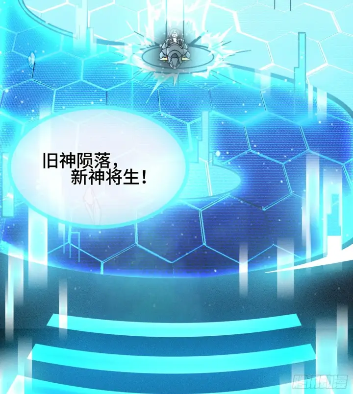 《神之蔑》第二话 自强少年季向风图7