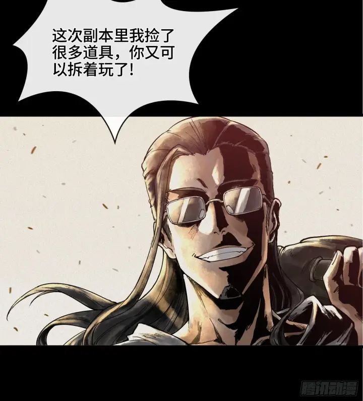 《神之蔑》第三话 成为玩家图18