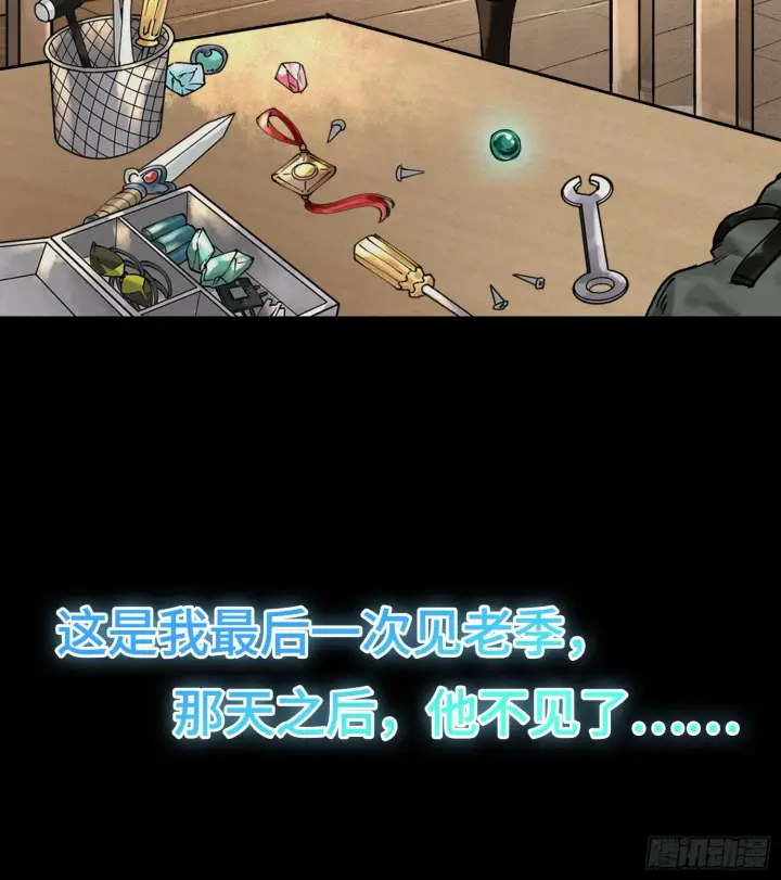 《神之蔑》第三话 成为玩家图22