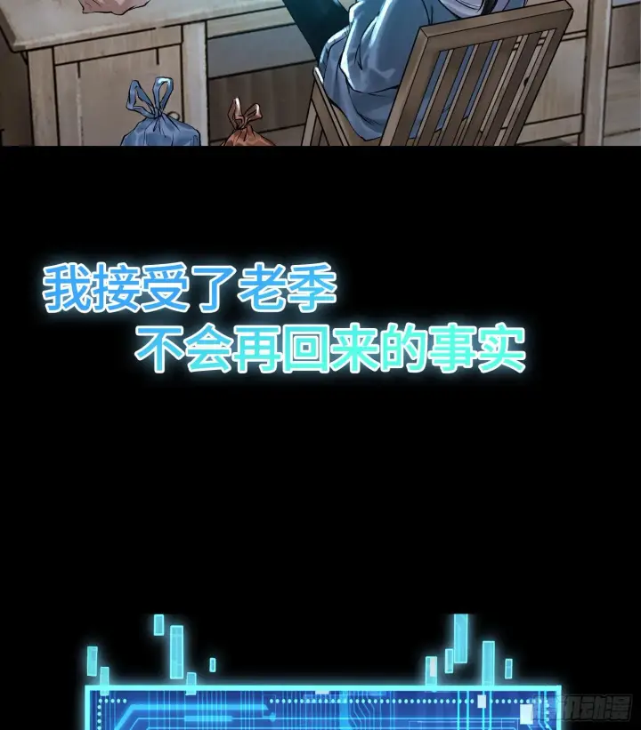 《神之蔑》第三话 成为玩家图35
