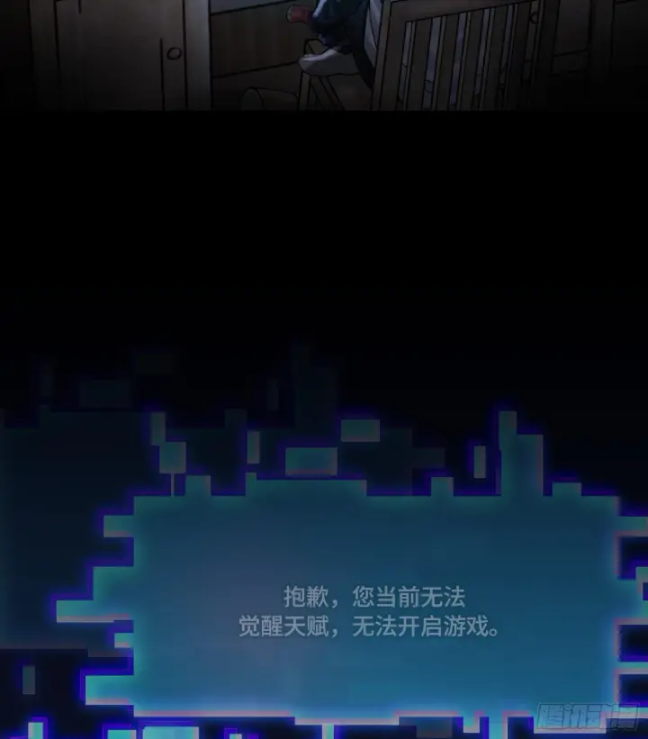 《神之蔑》第三话 成为玩家图37