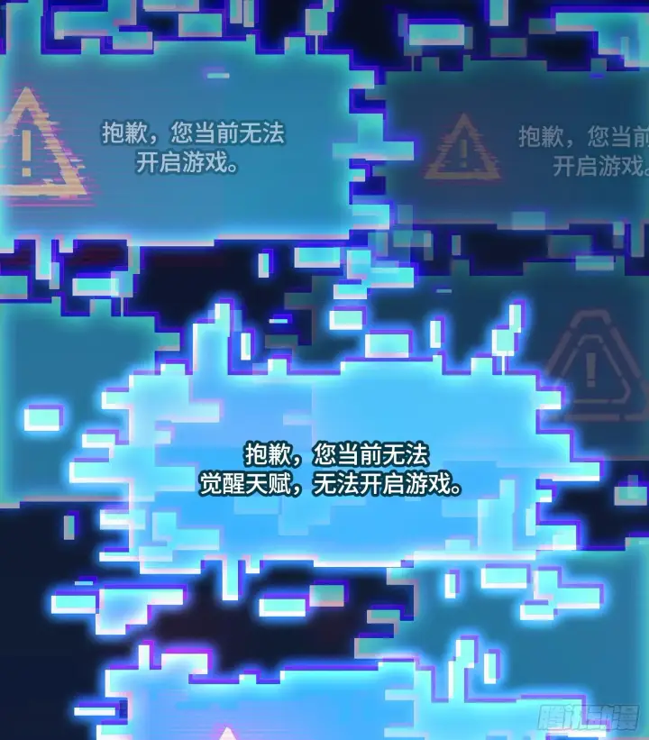 《神之蔑》第三话 成为玩家图38