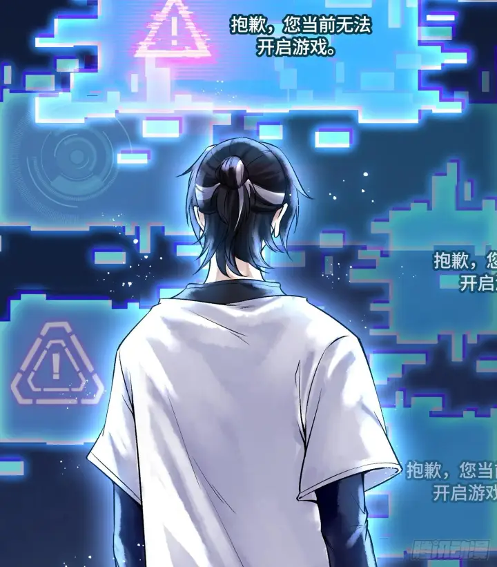 《神之蔑》第三话 成为玩家图39
