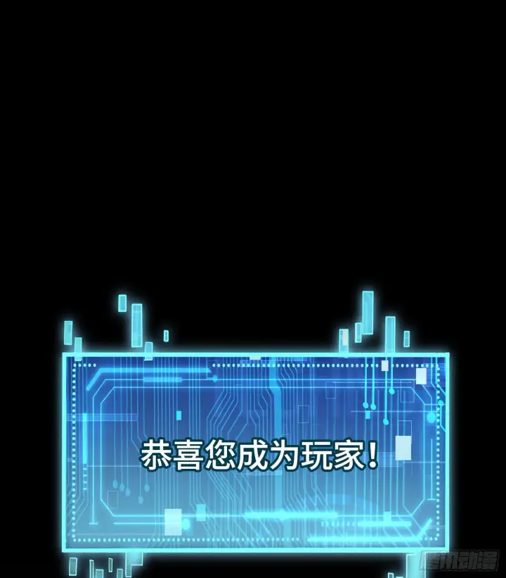 《神之蔑》第三话 成为玩家图42