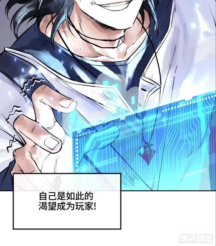 《神之蔑》第三话 成为玩家图45