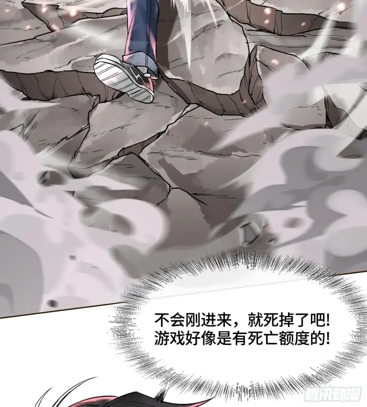 《神之蔑》第三话 成为玩家图62
