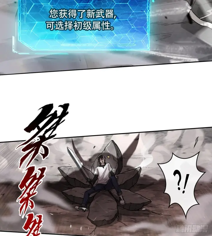《神之蔑》第三话 成为玩家图68