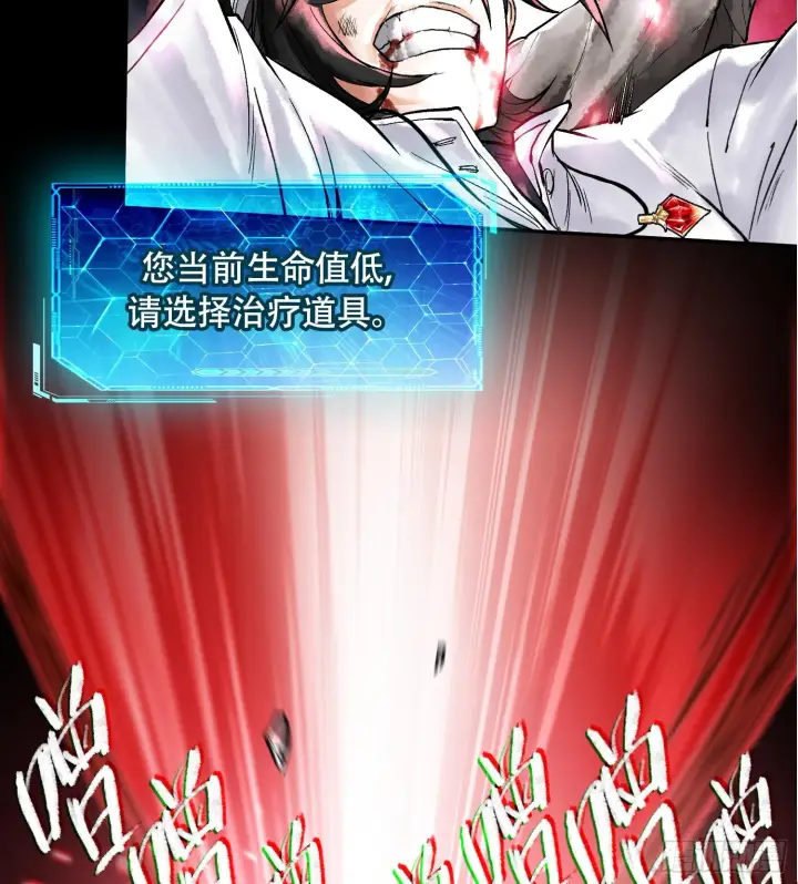 《神之蔑》第三话 成为玩家图74