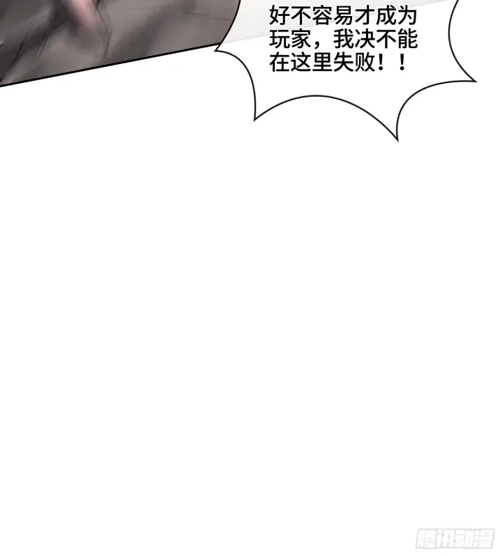 《神之蔑》第三话 成为玩家图76