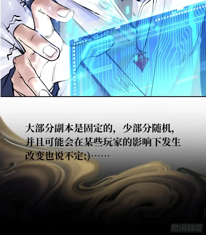 《神之蔑》第三话 成为玩家图82
