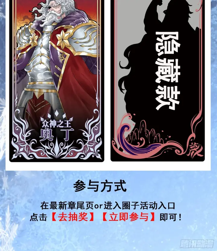《神之蔑》第四话 新人通关图107