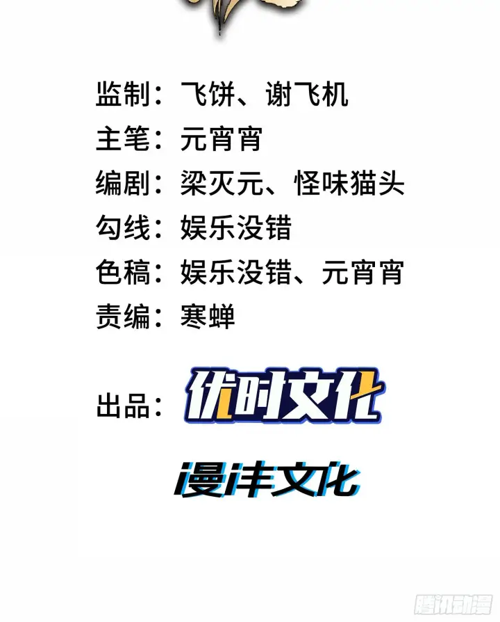 《神之蔑》第四话 新人通关图2
