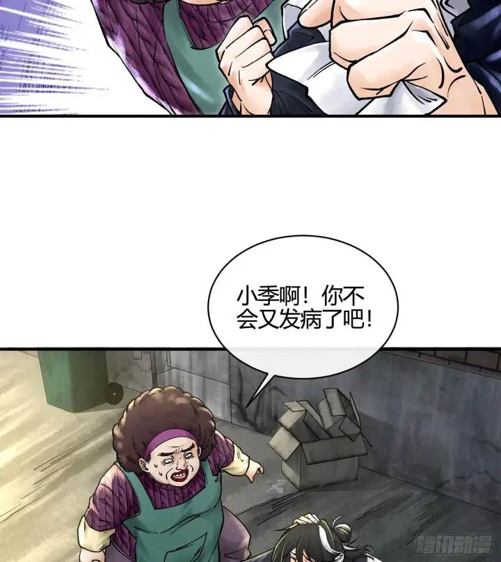 《神之蔑》第五话 难道我就是天选之子！图102