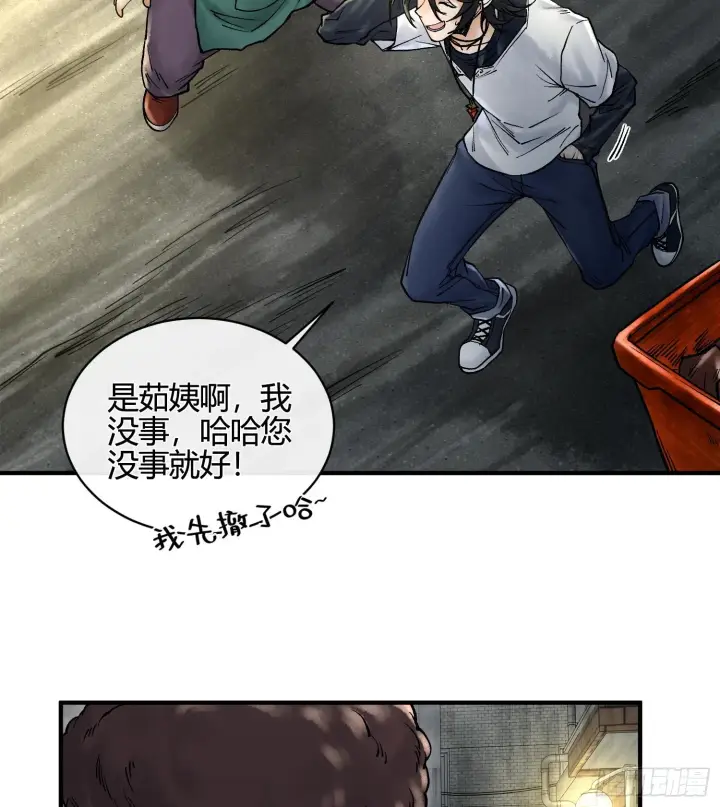 《神之蔑》第五话 难道我就是天选之子！图103
