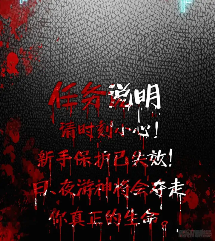《神之蔑》第五话 难道我就是天选之子！图112