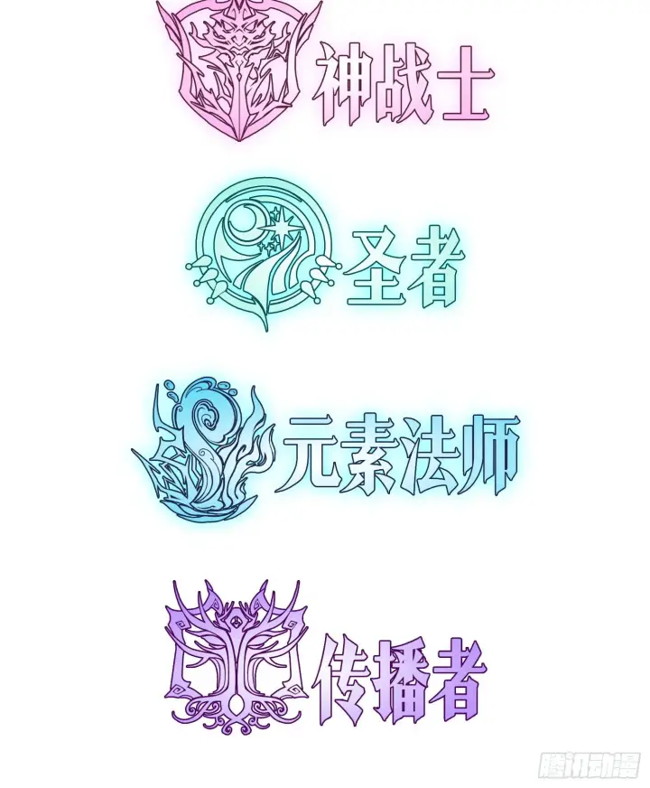 《神之蔑》第五话 难道我就是天选之子！图117