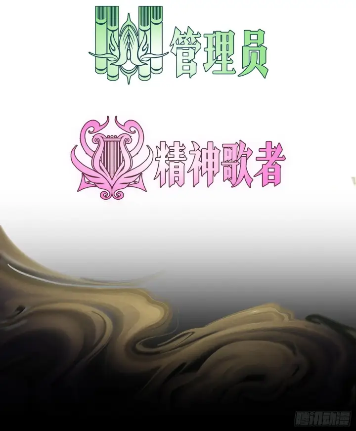 《神之蔑》第五话 难道我就是天选之子！图118
