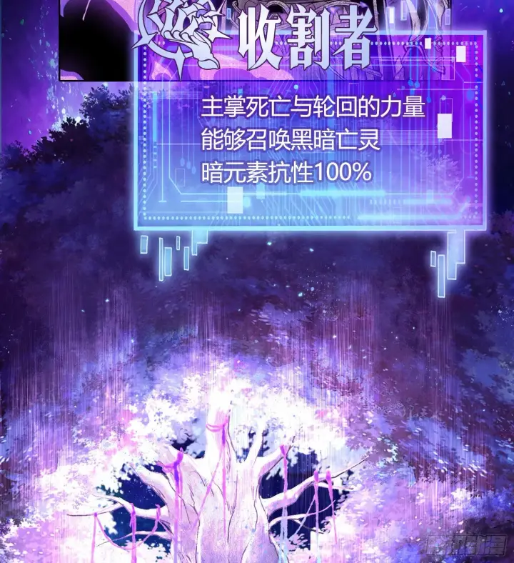 《神之蔑》第五话 难道我就是天选之子！图18