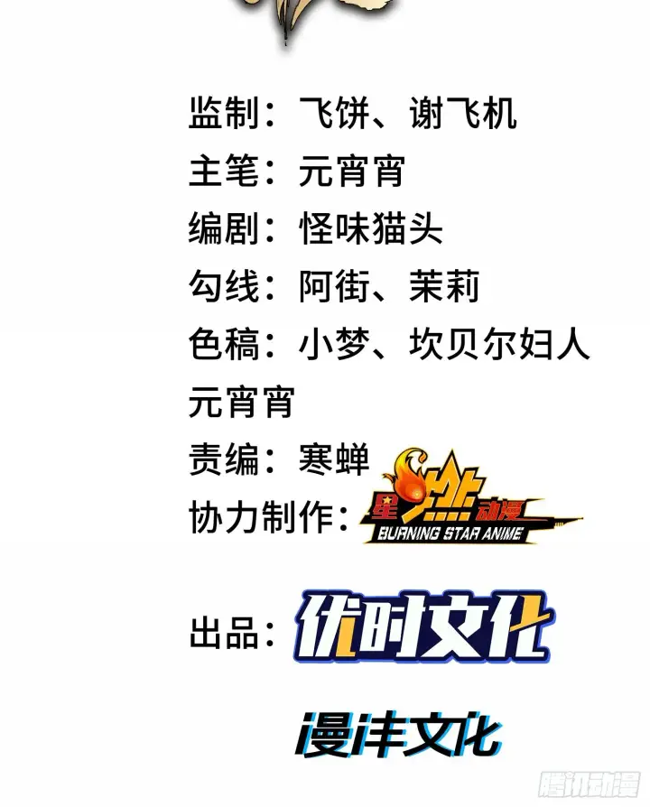 《神之蔑》第五话 难道我就是天选之子！图2