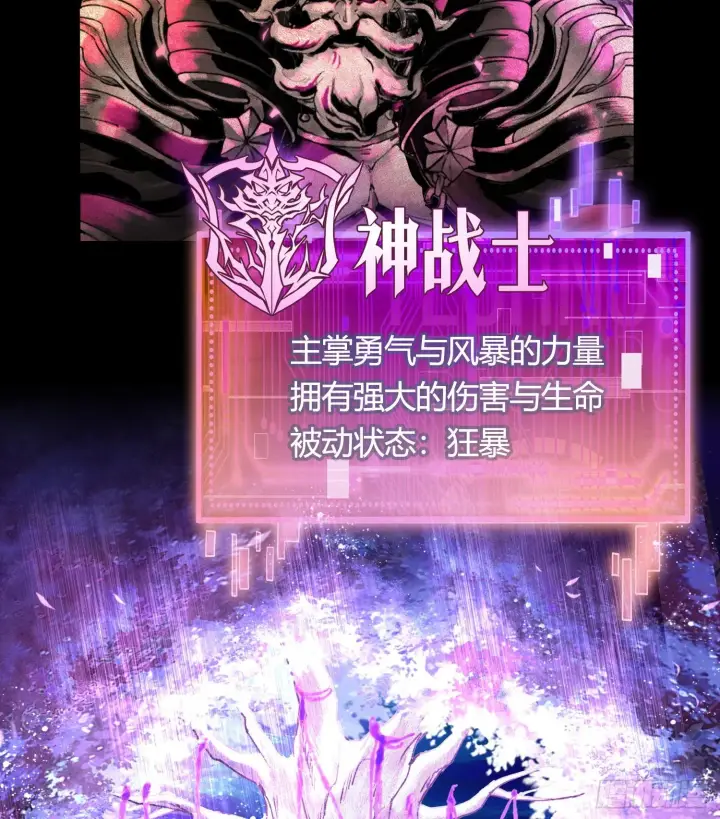 《神之蔑》第五话 难道我就是天选之子！图21