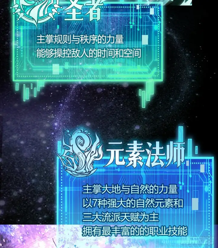 《神之蔑》第五话 难道我就是天选之子！图25